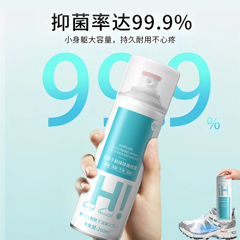鞋子除菌除臭去异味持久留香鞋柜鞋袜除臭抑菌鞋子除臭喷雾鞋