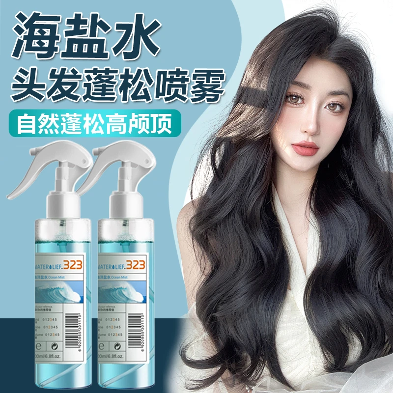 ref323海盐水头发蓬松喷雾自然持久免洗高颅顶神器女生发根蓬松水