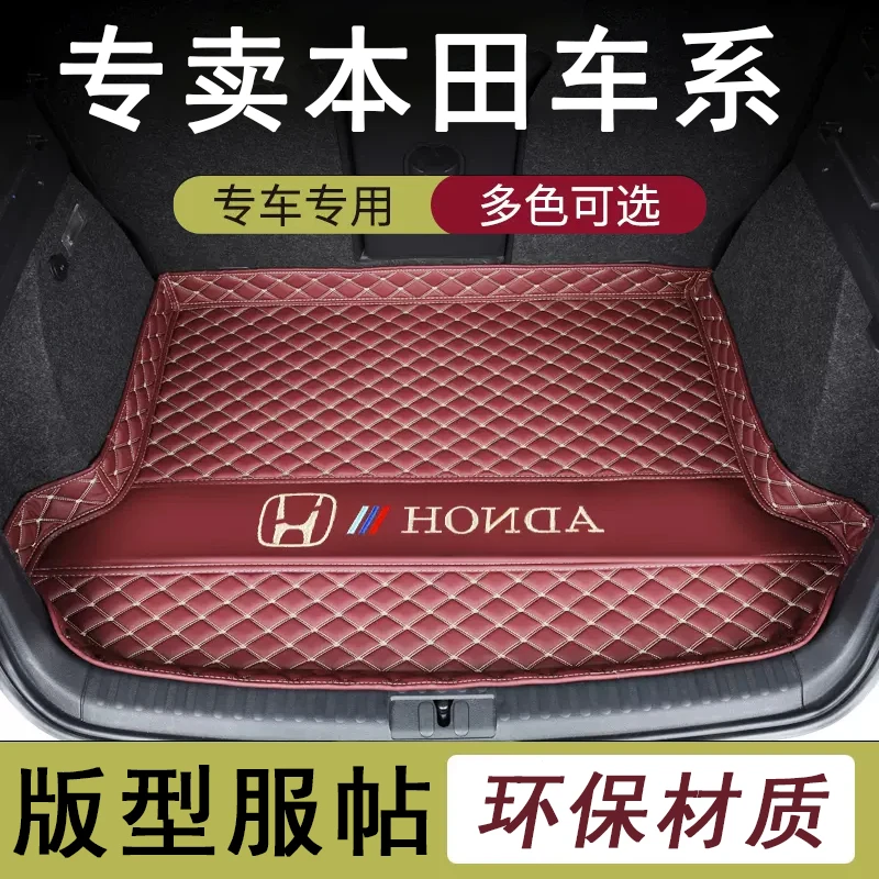 适用于本田雅阁思域CRV缤智XRV飞度型格皓影汽车后备箱垫子尾箱垫