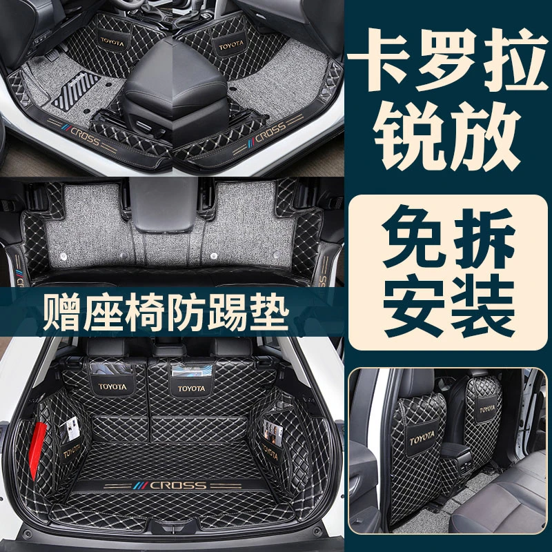适用于2025款丰田卡罗拉锐放脚垫专车专用配件内饰改装卡罗拉锐放