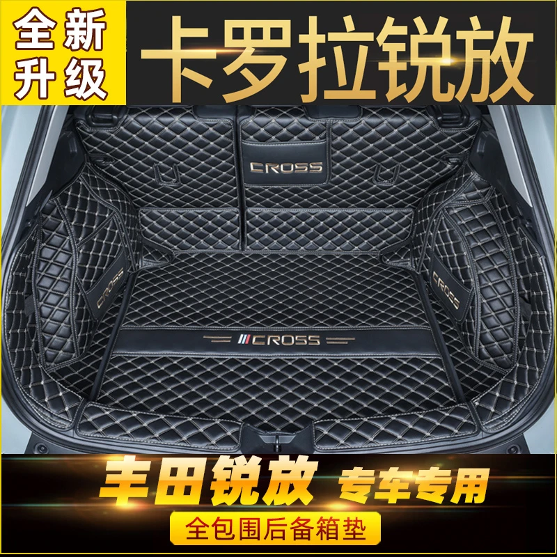 卡罗拉锐放后备箱垫全包围专车专用2025款丰田锐放改装内饰尾箱垫