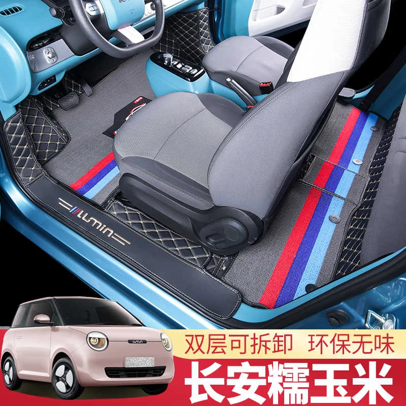 糯玉米脚垫2024款长安LUMIN新能源EV专用全包围汽车丝圈脚垫装饰