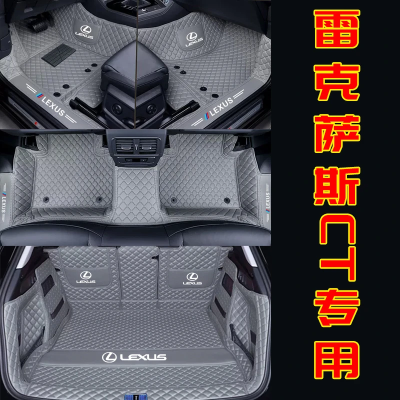适用雷克萨斯ES240专车专用全包围单层全车脚垫2025款ES240定制版