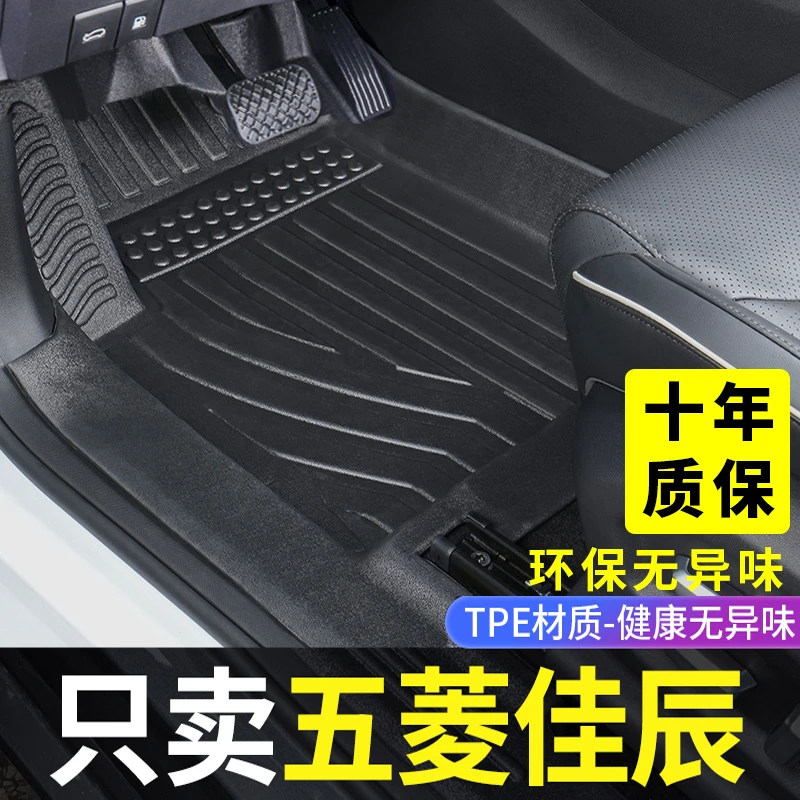 适用于25款五菱佳辰脚垫全包围内饰改装专用汽车用品配件tpe脚垫