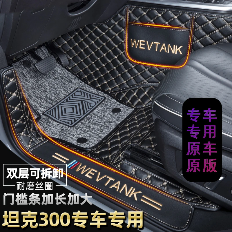 适用于25款坦克300专车专用脚垫全包围改装内饰汽车用品丝圈脚垫