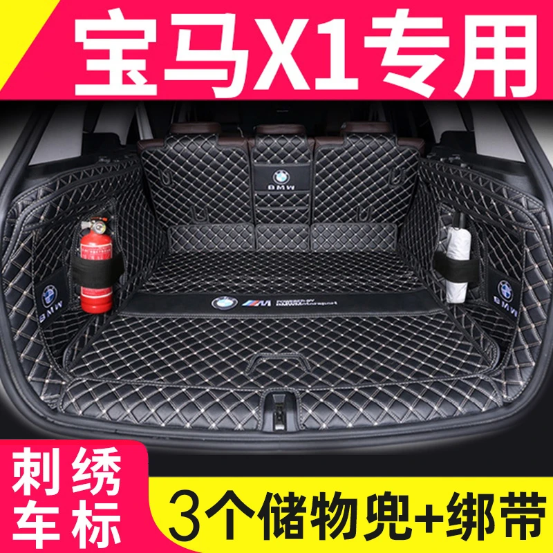 2025款宝马x1专车专用后备箱垫全包围专用新宝马X1下层尾箱垫内饰