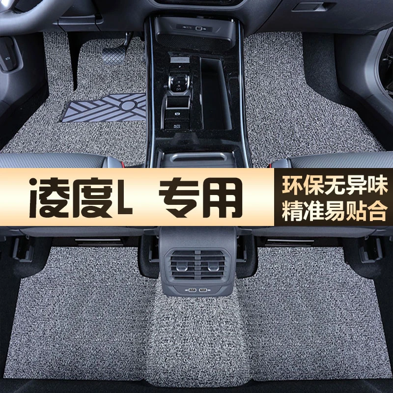 2024款大众凌渡L专用丝圈脚垫上汽凌度专车内饰装饰改装配件原厂