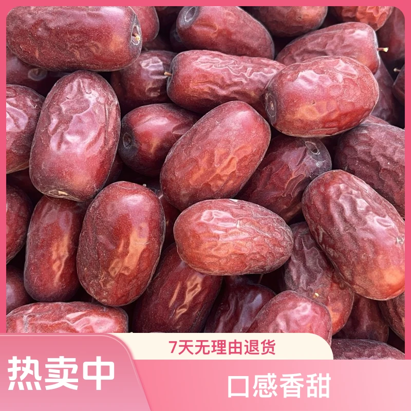 新疆正宗和田一级特级混装大枣，原生态【带土】大枣