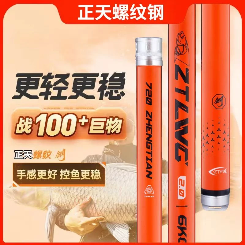 正天螺纹钢2代大物鱼竿调超轻大物鱼竿水库钓鲢鳙大鲤鱼杆回鱼快