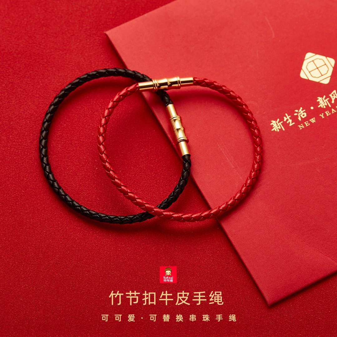 可可爱 不锈钢皮质手链 上岸手链本命年红绳女好运节节高饰品