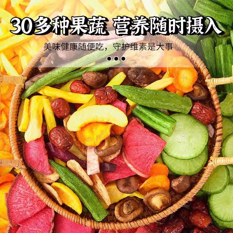 100g田园果蔬脆什锦脆片混合果蔬低温脱水水果蔬菜干休闲营养零食