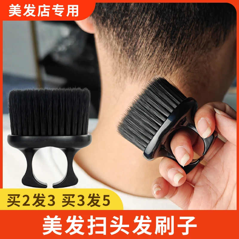 美发碎发刷理发师剪头发软毛刷子油头剪刘海扫渣男士理发馆指环刷