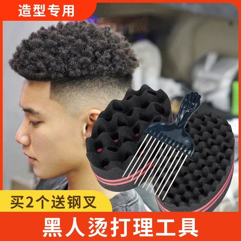 美发专用工具黑人烫海绵擦大工具钢叉梳头发铲子卷发搓头发理发店