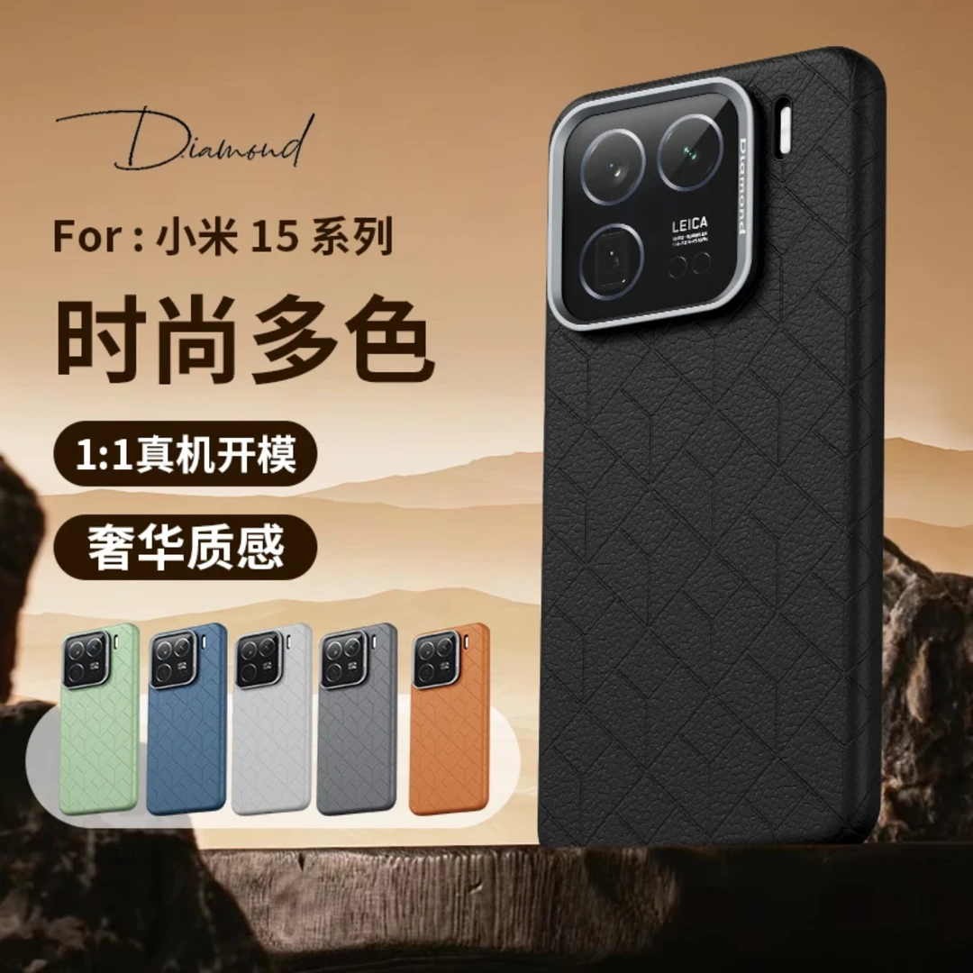 适用于小米15魔方系列素皮磁吸保护壳小米15pro防摔手机壳