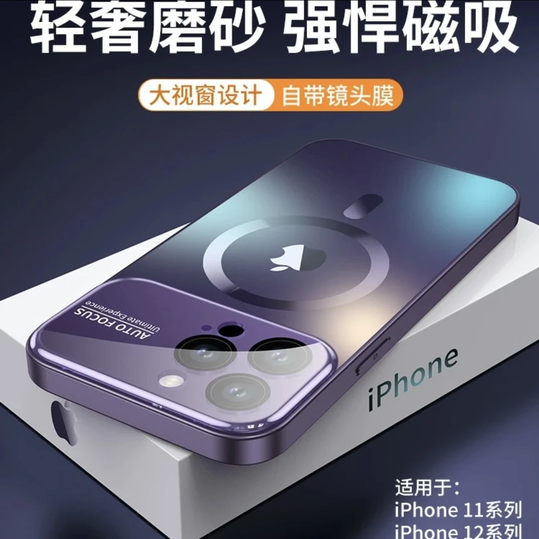 苹果14/13/12/11护镜AG大视窗磨砂iPhone14pro Max磁吸手机壳