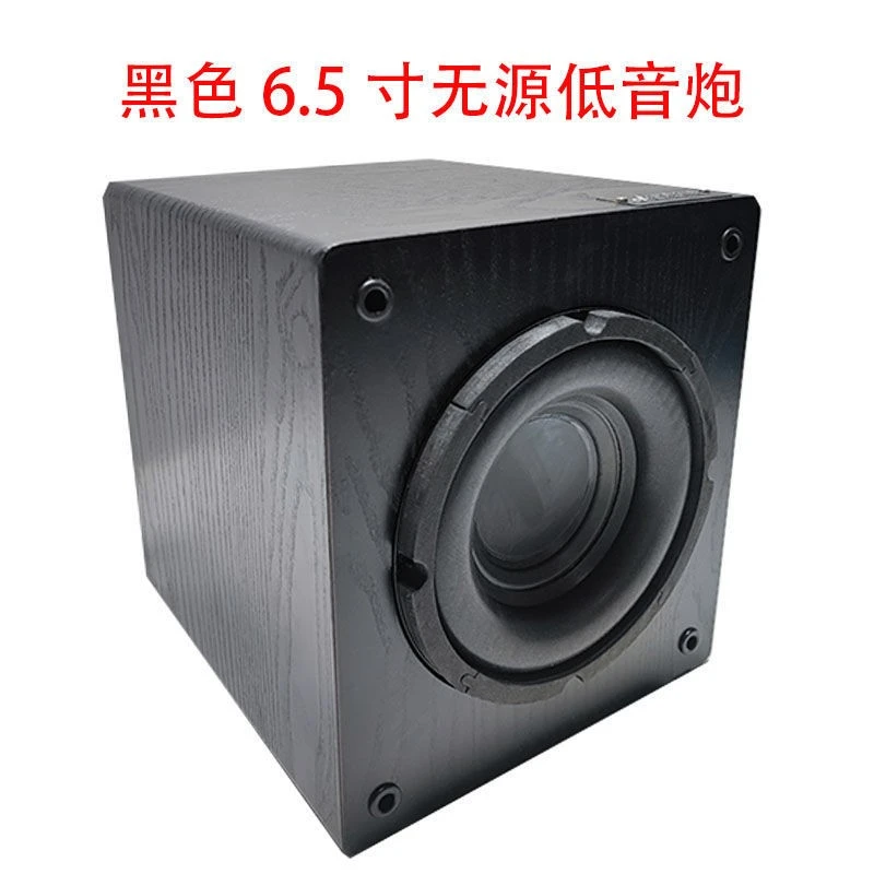 准新品 6.5寸黑色无源低音炮加低音喇叭,一个的价格