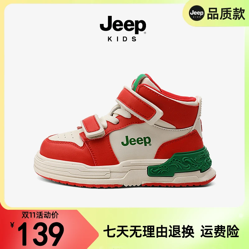 【蛇年限定】JEEP童鞋加绒运动鞋软底防滑轻跑鞋男女童皮面跑步鞋