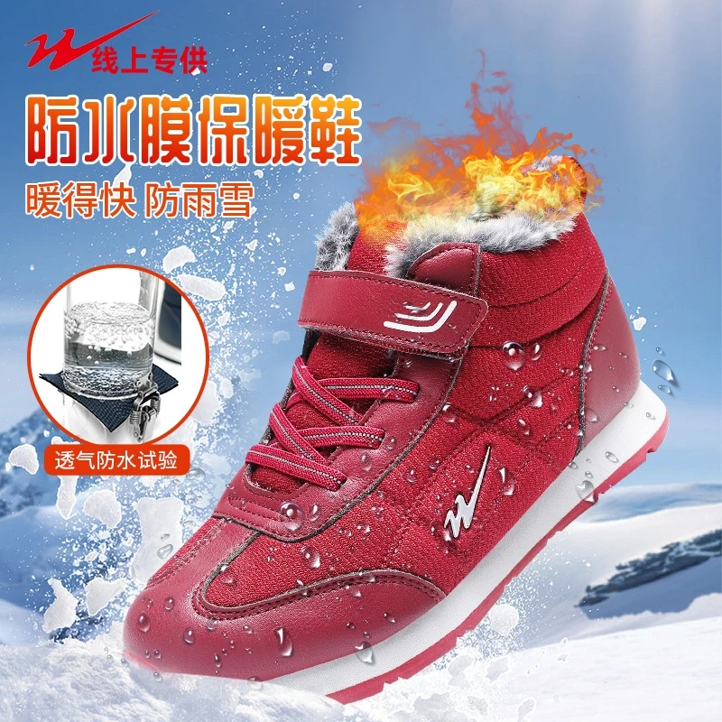 双星八特老人女士鞋子棉鞋防水妈妈鞋女加厚软底加绒鞋老北京防滑