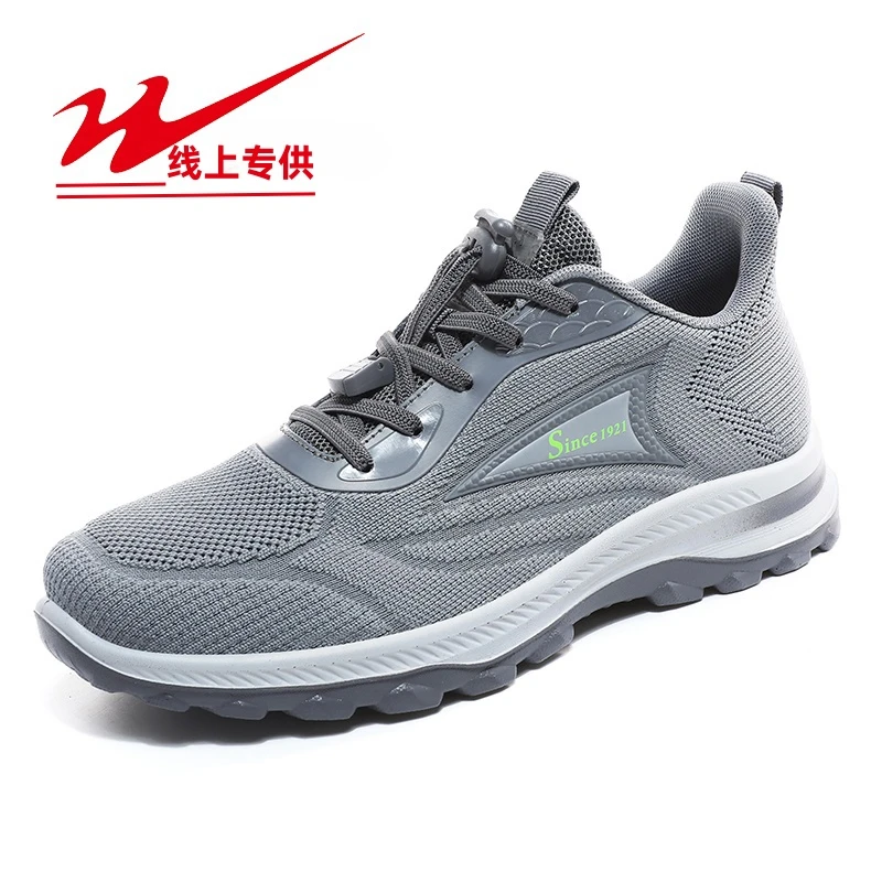 双星八特休闲鞋透气春季新款软底中老年爸爸鞋轻便中年男士健步鞋