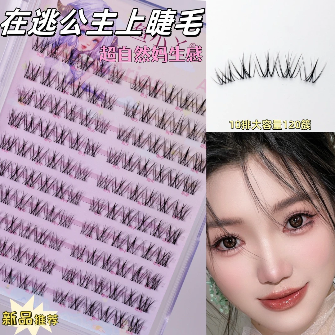 鱼小丫在逃公主上睫毛妈生漫画感分段式懒人三部曲3秒上妆假睫毛