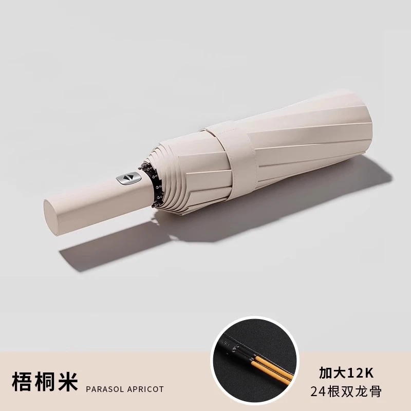 帅皇高端全自动大号东北雨伞加厚加固抗暴风专用伞结实耐用太阳伞