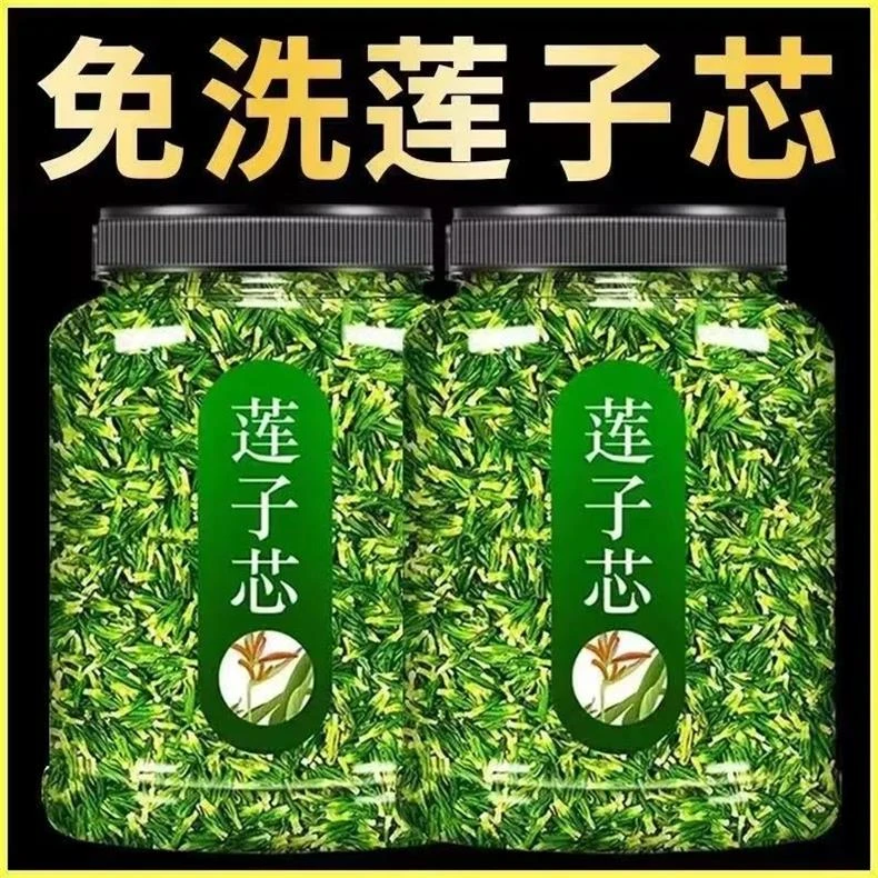 年新货莲子心茶g新货莲子芯新鲜泡水不级干货夏威夷干果坚果
