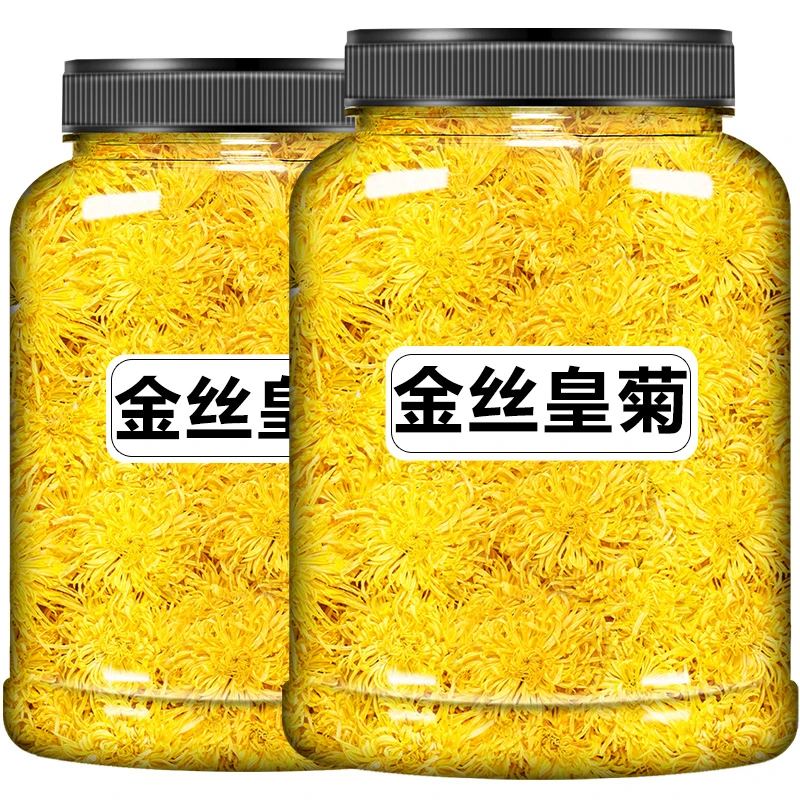 材花茶菊花茶金丝皇菊大黄菊级干火热一朵一杯优选夏威夷干果坚果