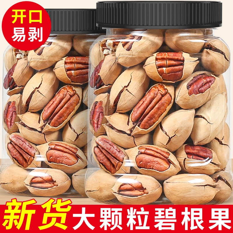 新货碧根果奶油味坚果散装整箱长寿果仁干果炒货零食奶香干果坚果