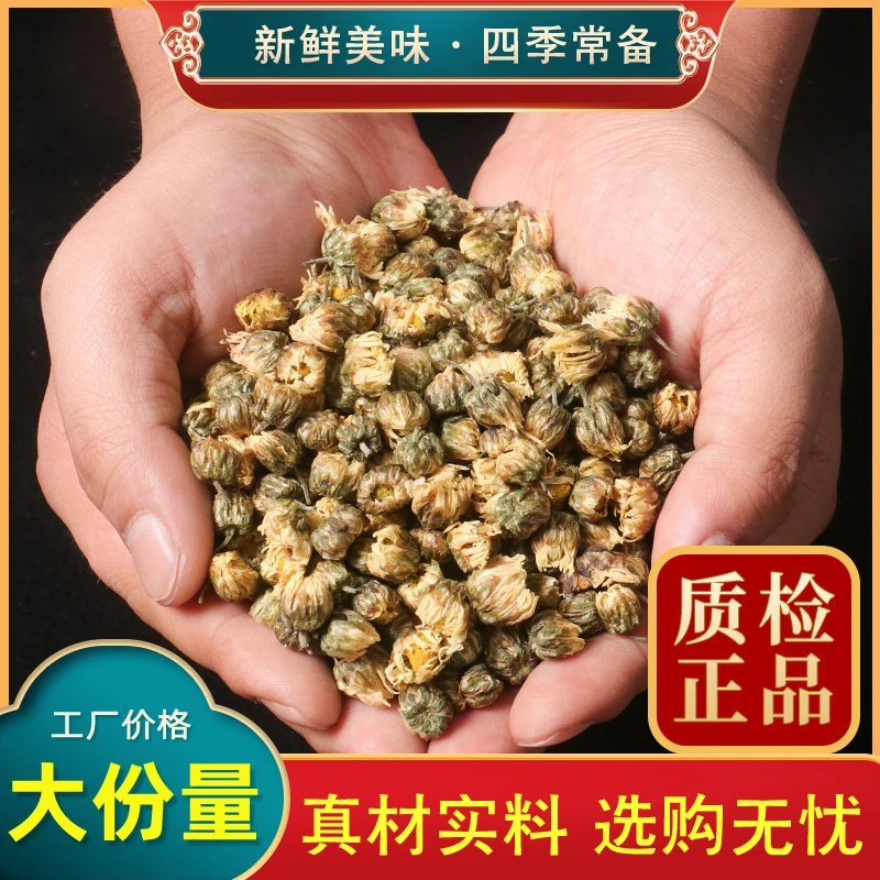 菊花茶胎菊王胎菊茶桐乡杭白菊花茶级去花茶火贡菊夏干果坚果