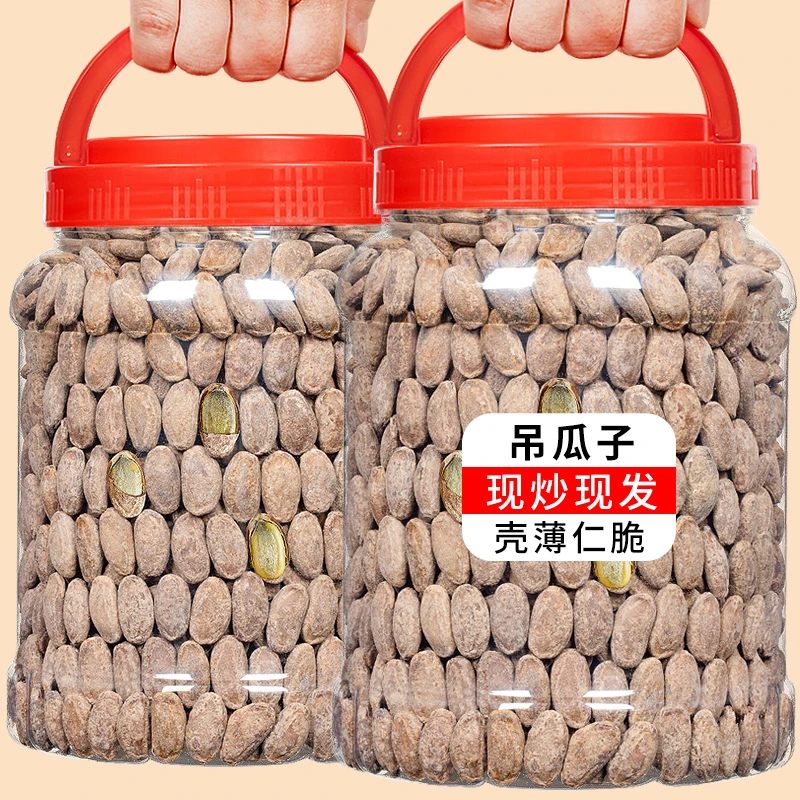 新货吊瓜子g大籽奶油味椒盐瓜蒌子零食原味夏威夷干果坚果