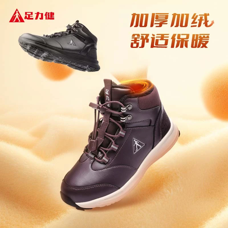 足力健冬季新款保暖鞋全绒毛内里加绒轻便软弹不累脚qzh