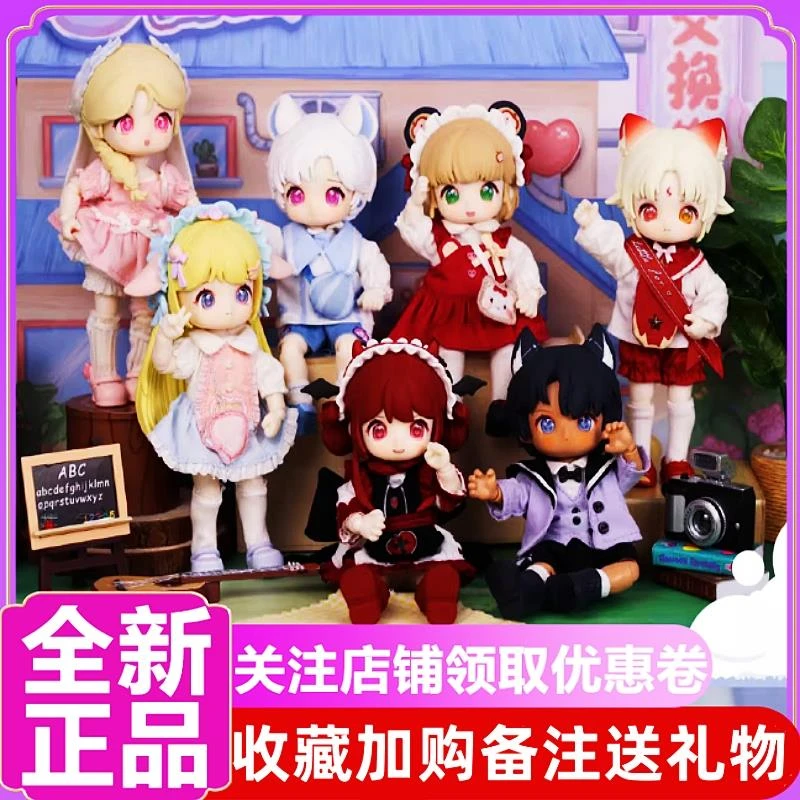现货 NAGI兽仔交换生系列MJD可动人偶盲盒12分娃手办摆件女生礼物