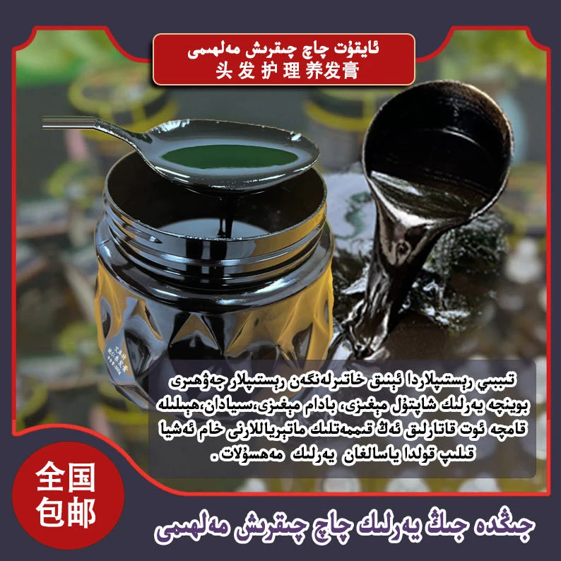 艾库特桃仁养发膏家用理发持久留香
