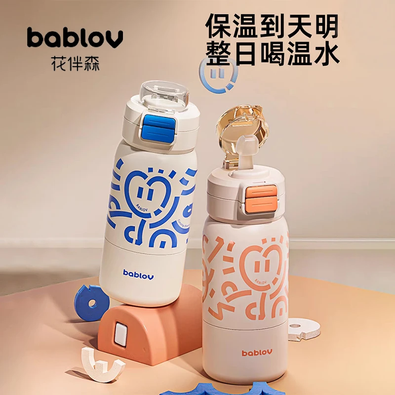 bablov儿童保温杯吸管水杯女孩食品级316不锈钢男孩上学专用杯子