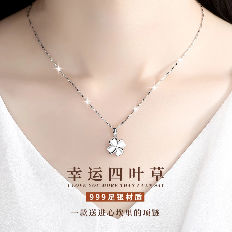 坠链均足银 999纯银四叶草项链女款轻奢时尚简约锁骨链情人节礼物
