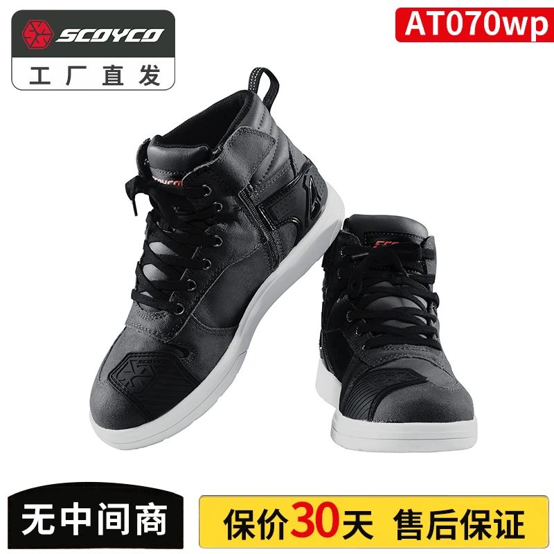 赛羽摩托车骑行鞋子骑行靴男机车赛车四季透气防滑板鞋越野防摔冬