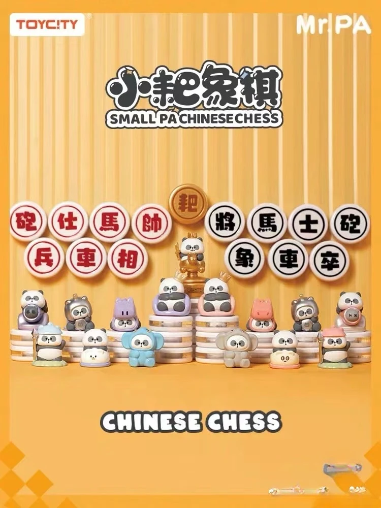 【拆盒】崽崽-耙老师中国象棋系列正品潮玩盲盒礼物