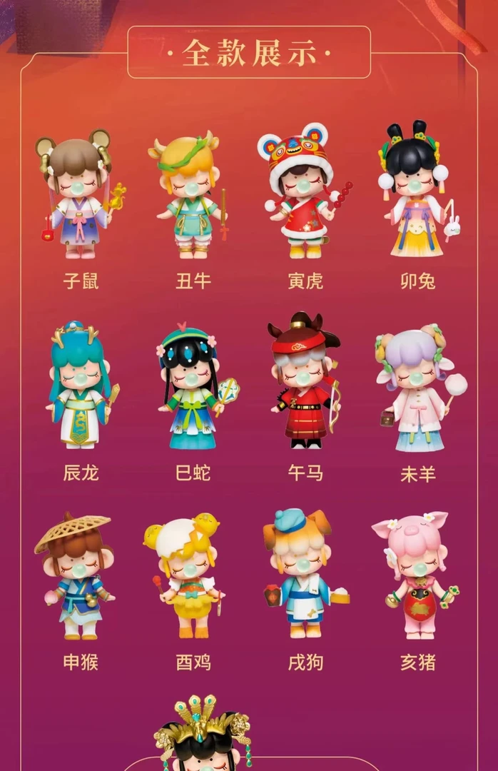 【拆盒】崽崽-Nanci囡茜十二生肖系列正品潮玩盲盒礼物