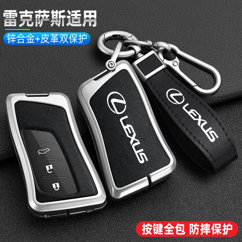 雷克萨斯es200钥匙套rx350h扣es300h包nx350h男ux260h车ls500h壳