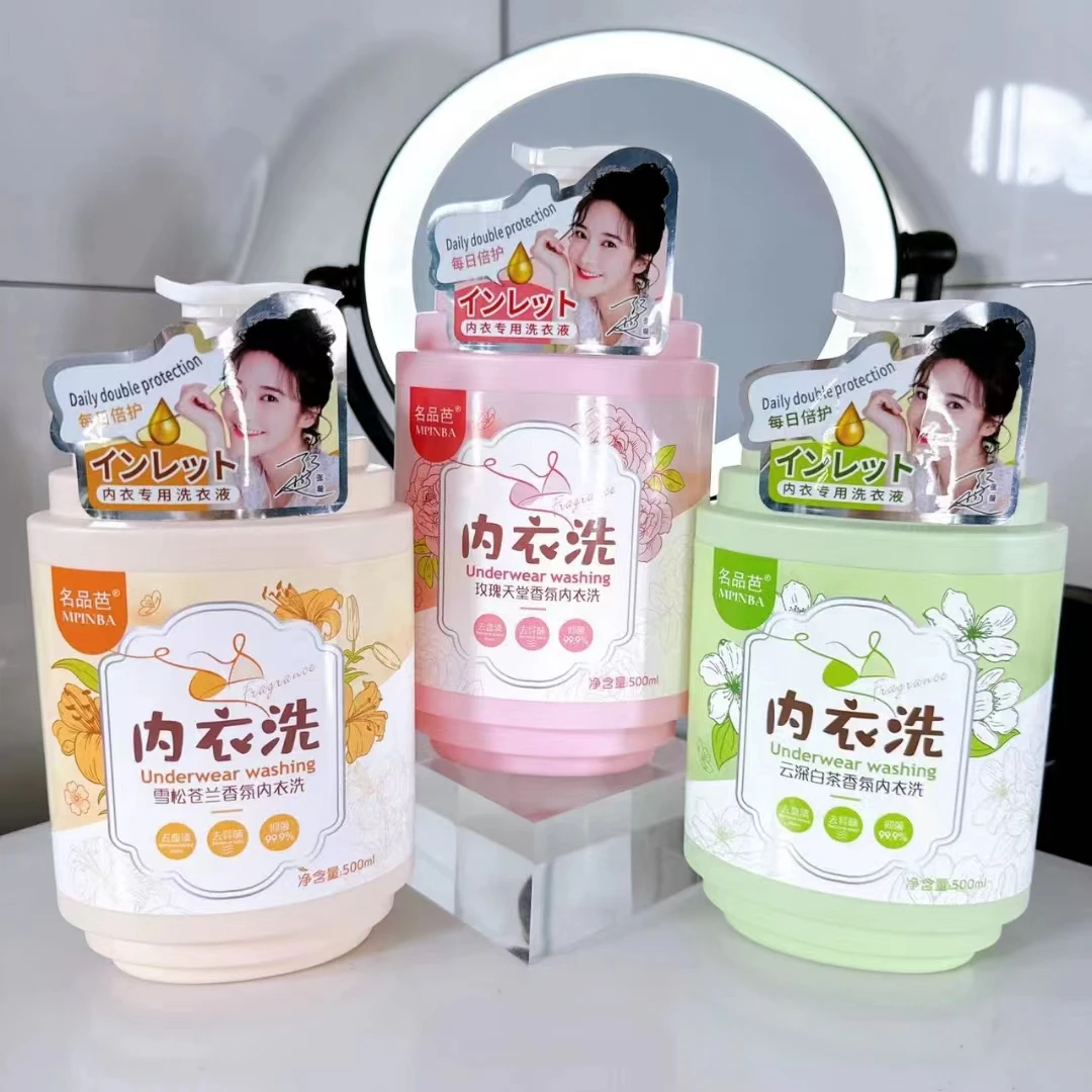 名品芭内衣洗衣液高效去渍去黄去血姨妈期专用花香型家庭通用