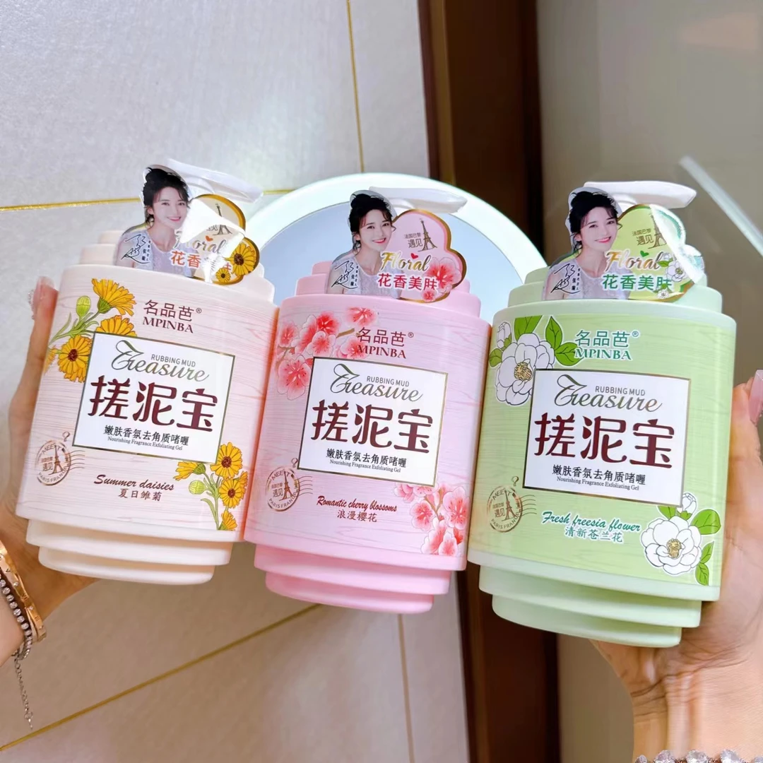 名品芭搓泥宝温和去角质持久深层清洁香水光滑男女洗澡通用搓澡