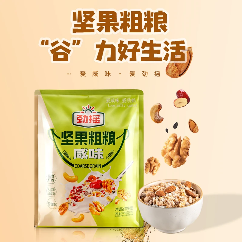 坚果粗粮450g轻食代餐早餐咸味冲饮上班中老年人（003）