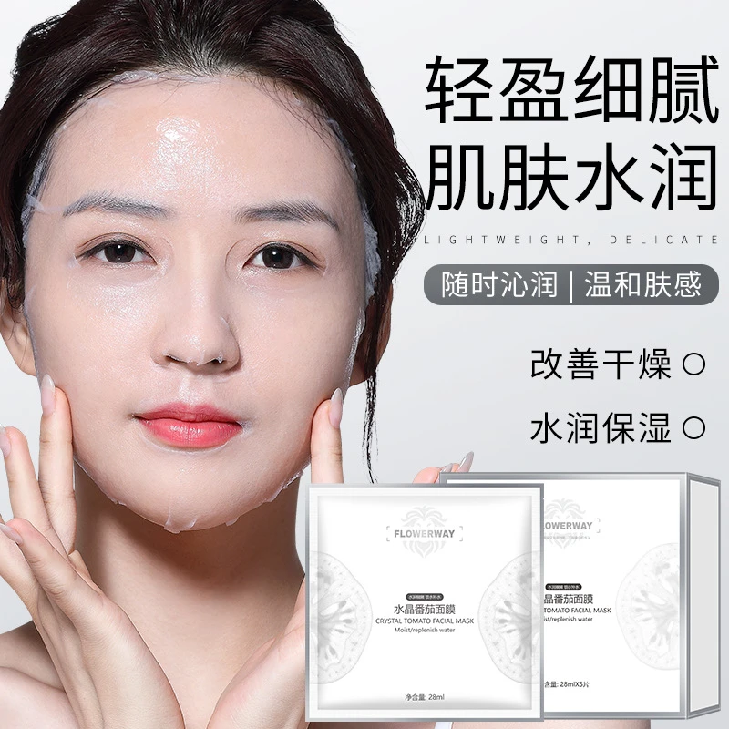 【韦雪推荐同款】水晶番茄面膜熬夜抗皱补水祛黄紧致提肤色明星同款