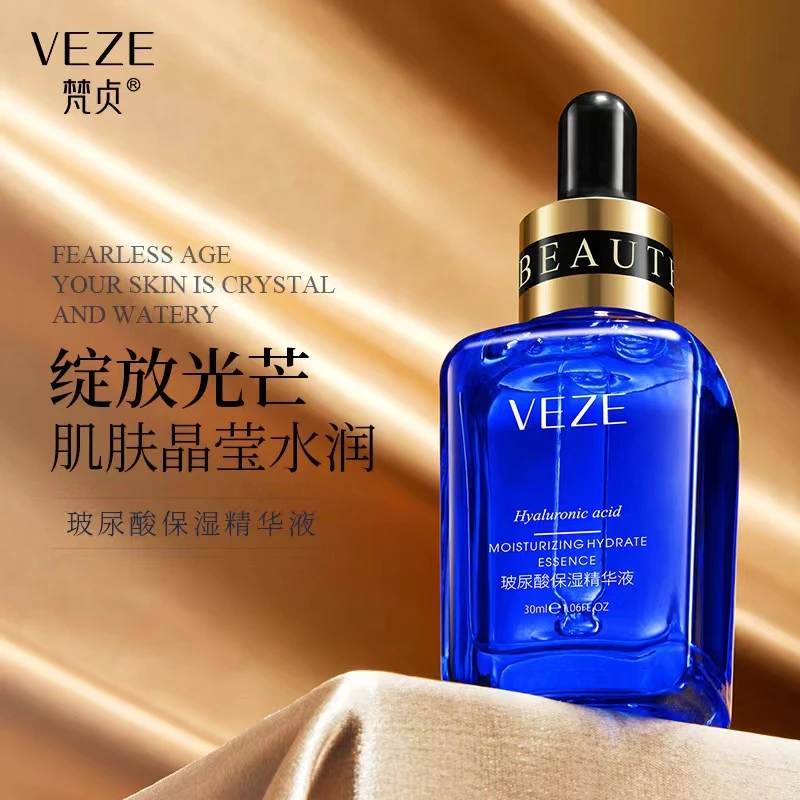 梵贞玻尿酸烟酰胺保湿精华液补水保湿改善肌肤干燥精华液小蓝瓶