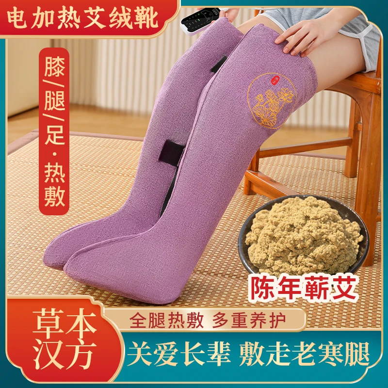 俞兆林加大电加热长筒靴艾灸护脚踝热敷保暖关节艾绒暖脚护腿膝盖