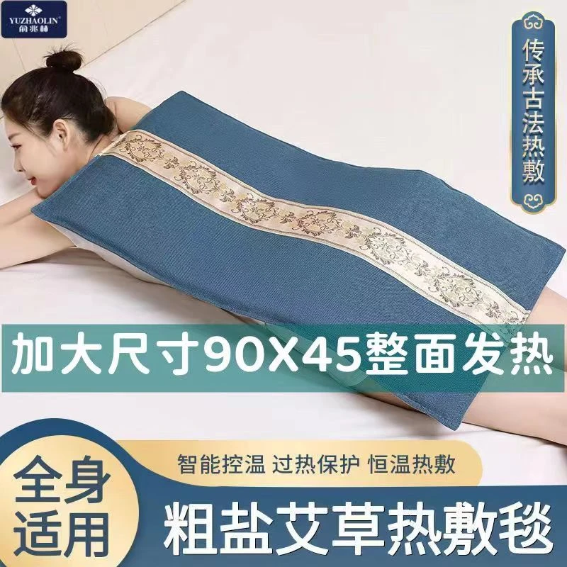 俞兆林粗海盐热敷包90*45加大盐袋全身热敷袋加宽加热垫理疗热敷