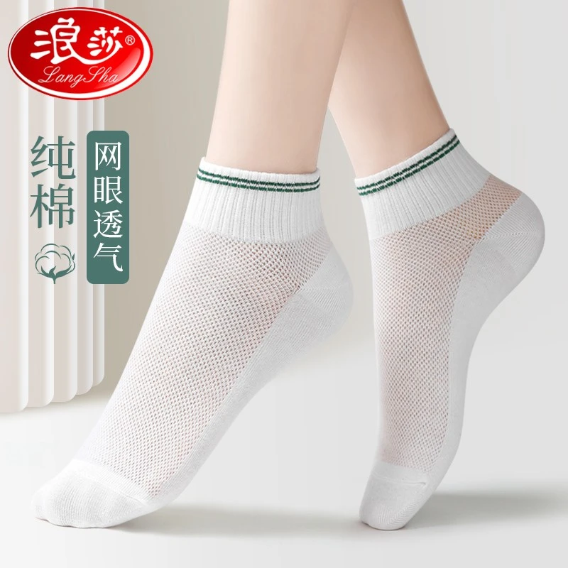 浪莎袜子女短袜夏天纯棉薄款网眼吸汗透气ins白色短筒全棉女士袜
