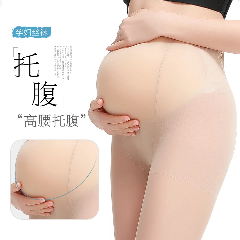浪莎孕妇丝袜女托腹可调节春夏季超薄款连裤袜肉色怀孕期打底袜子