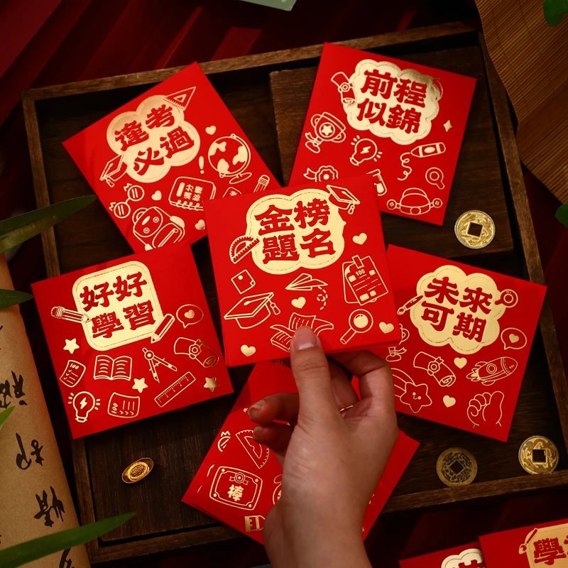 喜小图金榜题名高考利是封个性创意毕业逢考必过红包袋2025年新款