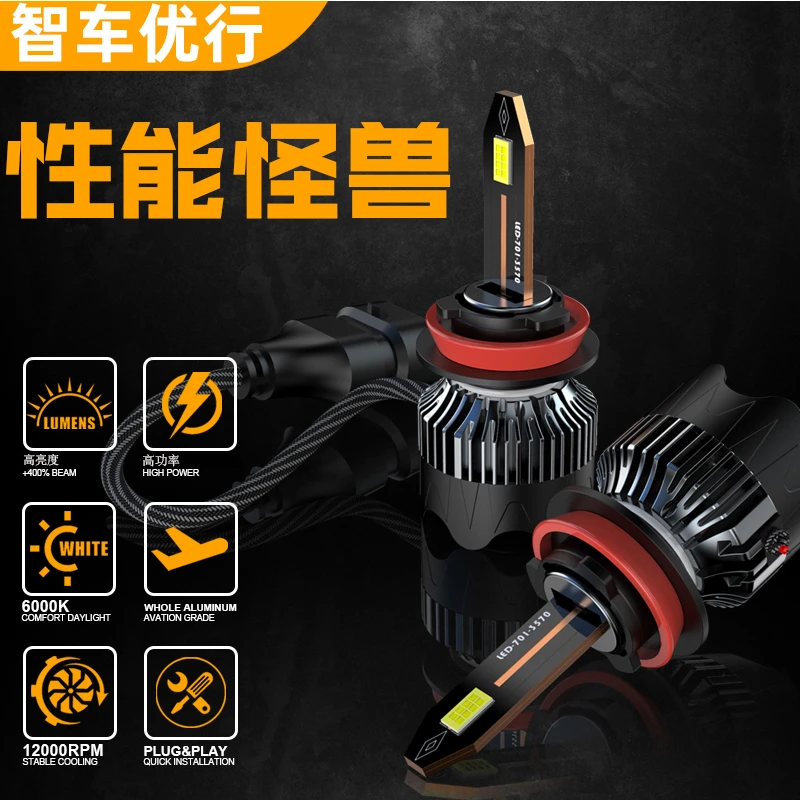 智车优行适用大通汽车led大灯G50 G10 V80 T60 RG10改装灯泡超亮